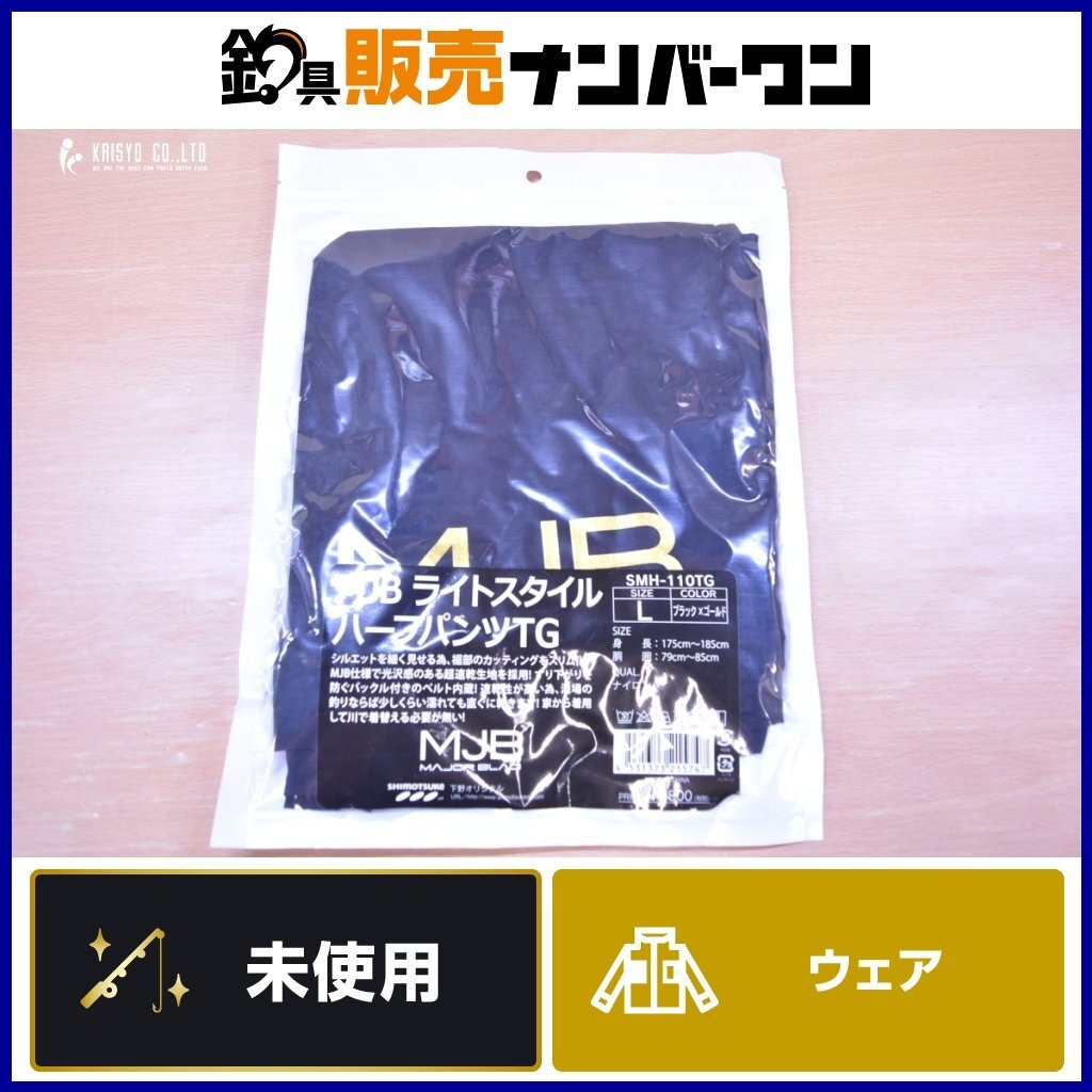大橋漁具 下野 MJB ライトスタイル ハーフパンツ TG SMH-110TG Lサイズ SHIMOTSUKE メジャーブラッド