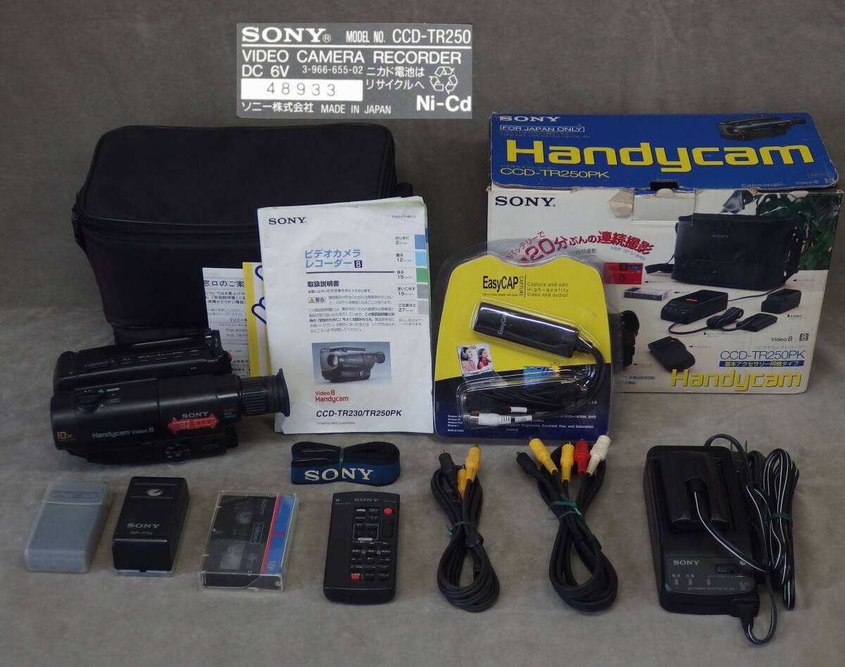 ★☆動作確認済み !! SONY Video8 ビデオカメラ CCD-TR250 USBビデオキャプチャー付☆★
