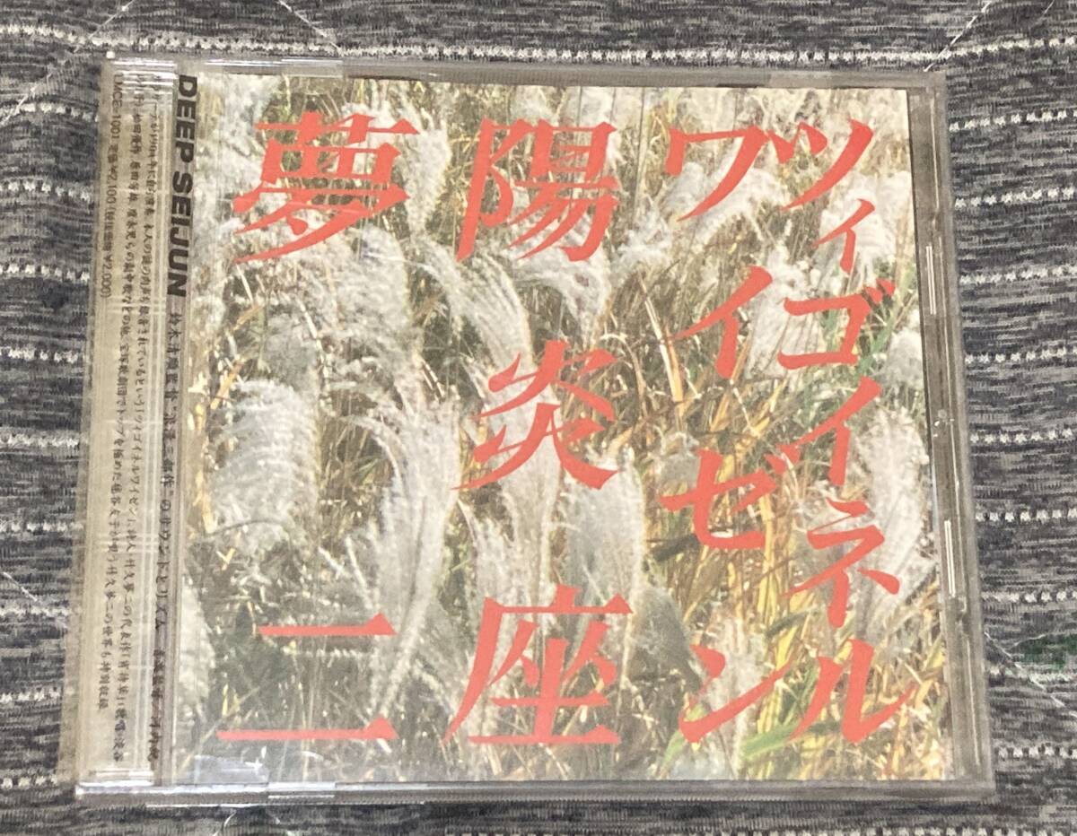 DEEP SEIJUN / 鈴木清順 / 夢二 陽炎座 ツィゴイネルワイゼン