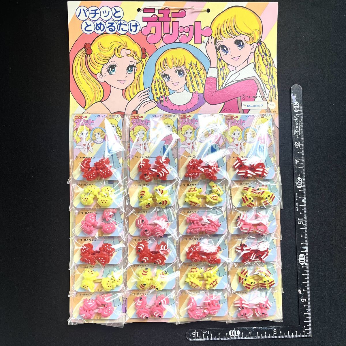 【デッドストック】当時物 ワールドクイン ニュークリット ヘアゴム 24個セット 台紙付き 未使用 駄玩具 髪留め