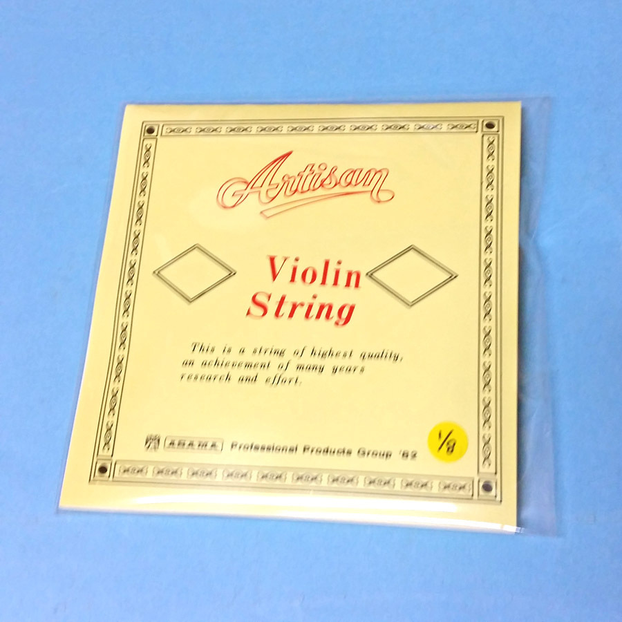 送料込み♪ 　Artisan バイオリン　弦セット　分数　1/8サイズ用　メール便発送