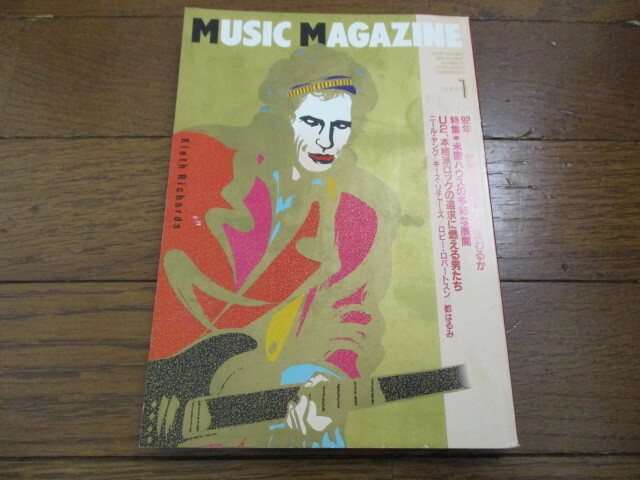 ミュージック・マガジン 1992年1月号　米国ハウス　ニール・ヤング　U2　キス・リチャーズ