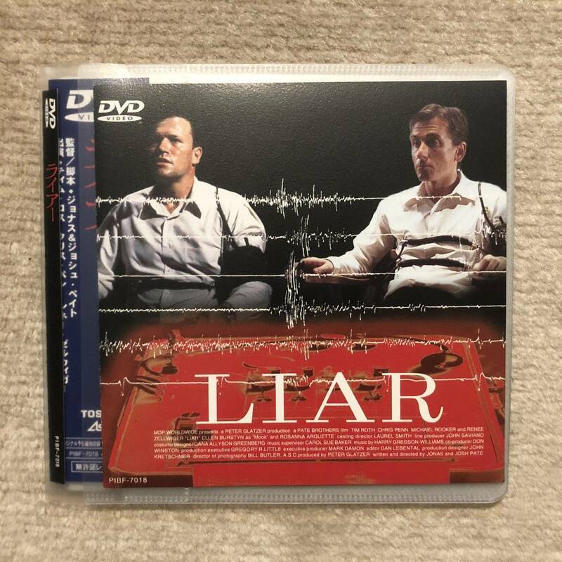 ライアー DVD Liar