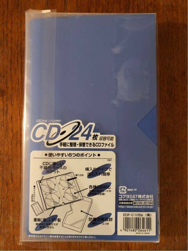 コクヨ CD DVD ケース 24枚 2つセット KOKUYO