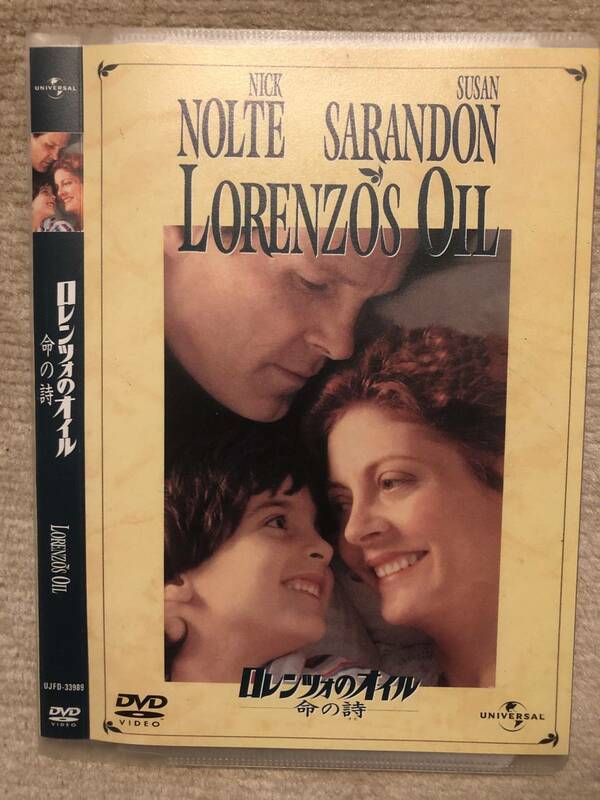 ロレンツォのオイル DVD Lorenzo's Oil