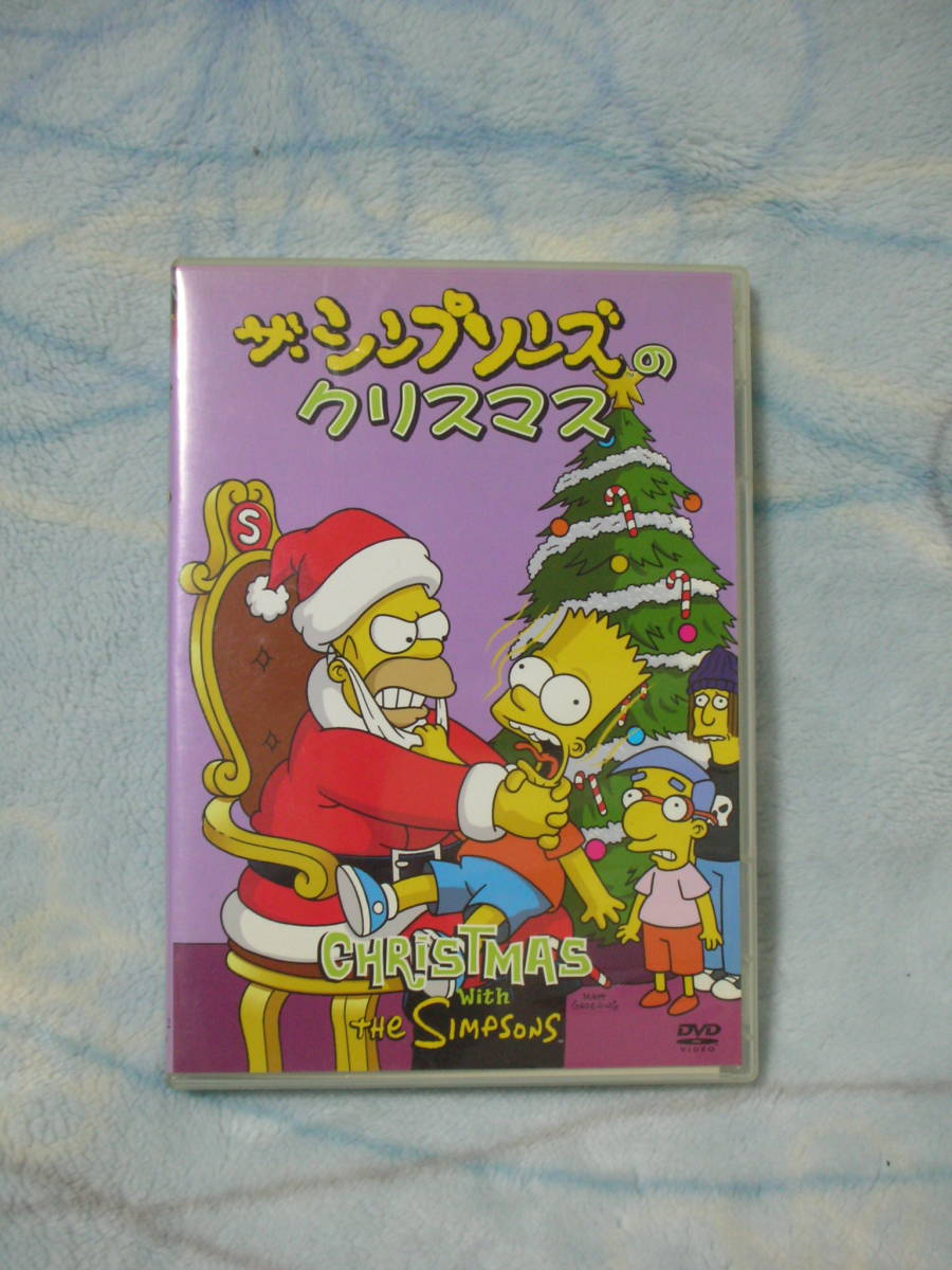 ＤＶＤ　　映画　『　ザ・シンプソンズのクリスマス　』