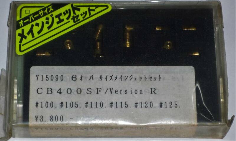 POSH★６オーバーサイズ メインJETセット CB400SF/Version-R