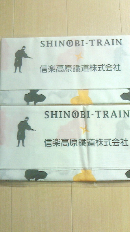 レア　信楽高原鐵道　オリジナル　忍者　手拭　白　2枚　約88×34センチ　和風　ウオッチ2