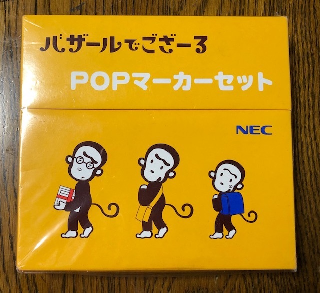 非売品 バザールでござーる　 POP マーカーセット 未開封 NEC 日本電気 ノベルティ 貴重 レア 販売促進 文房具