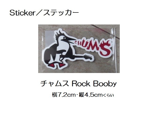 チャムス ステッカー CHUMS Rock Booby Sticker CH62-0047 新品 防水素材