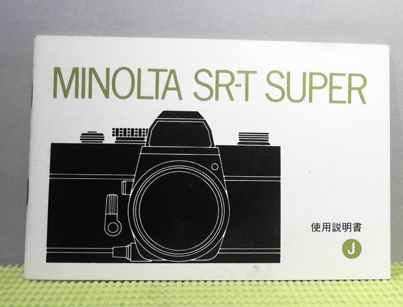 a-1581　「説明書」　ミノルタ　SR-T　スーパー