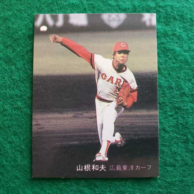 カルビー　1982年プロ野球カード　No.562　広島東洋カープ 山根和夫 選手　(82年)　