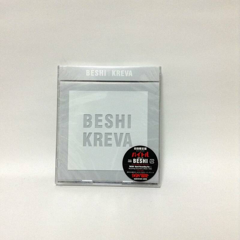 KREVA BESHI アルバム CD 新品 未開封 匿名配送