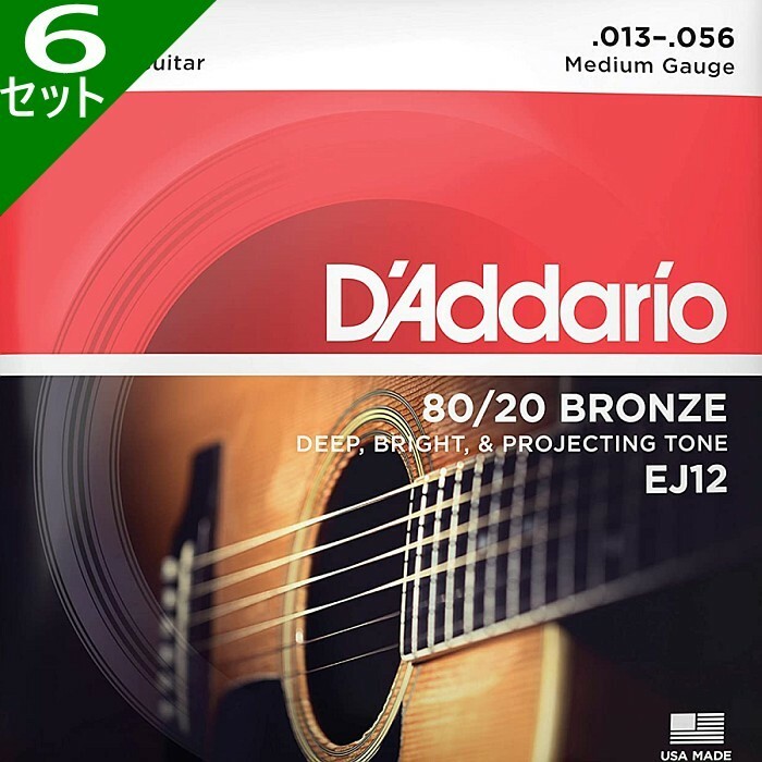 6セット D'Addario EJ12 Medium 013-056 80/20 Bronze ダダリオ アコギ弦