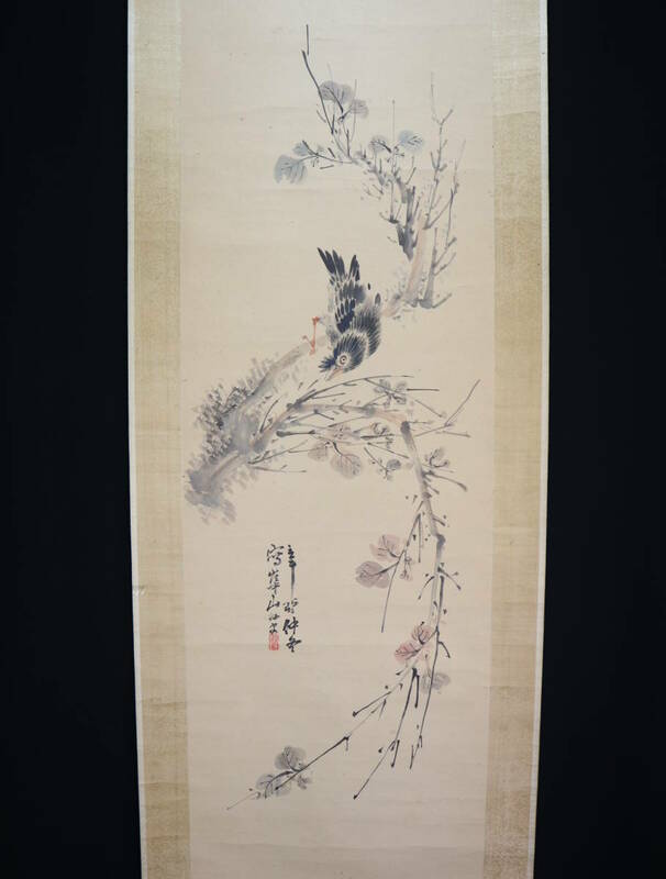 【模写】掛軸・渡辺華山（1793～1841）・枯木に小禽図・花鳥図・碎巌鑑定箱