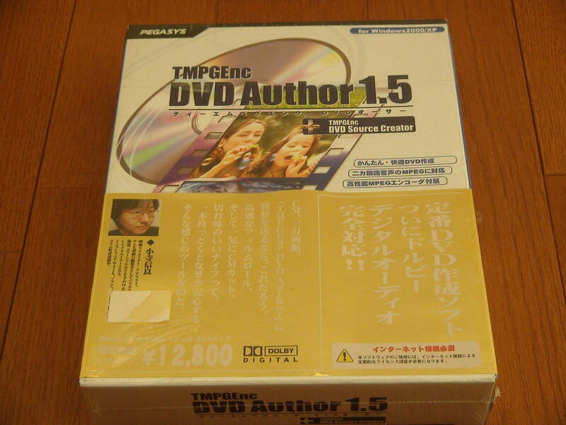 ■　新品未開封 TMPGEnc DVD Author 1.5 　+DVD Source Creator 作成　オーサリング ドルビー対応 正規品 パッケージ版