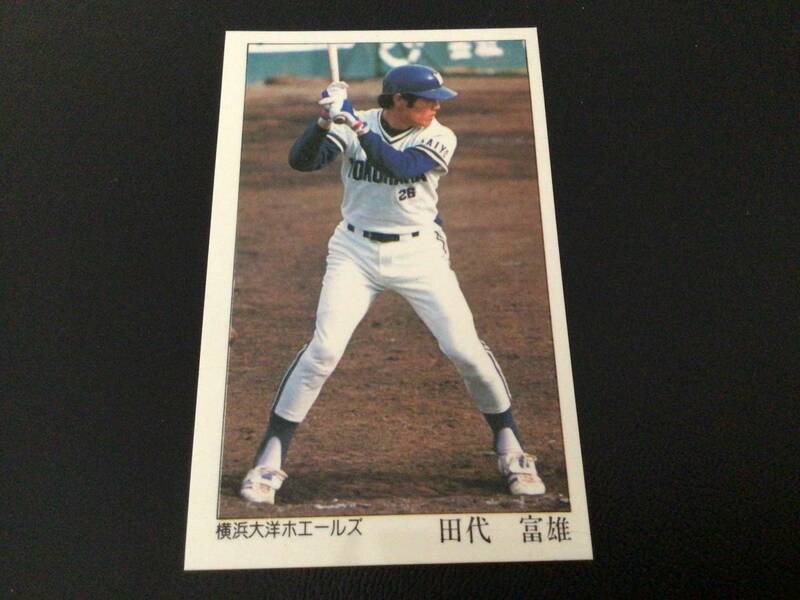 当時物　ピノ　プロ野球カード　田代（大洋）