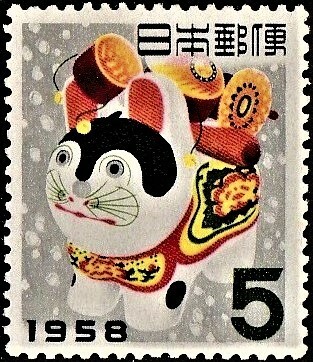 年賀切手 1958年 張子犬 昭和33年 2-0