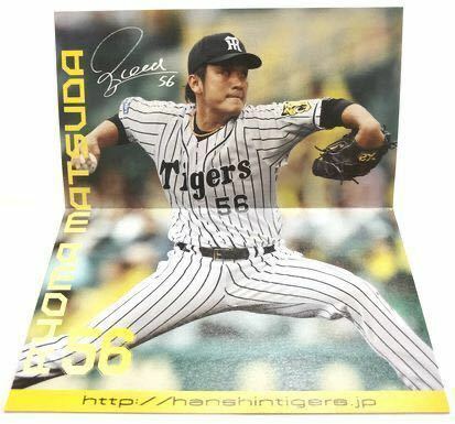 ■非売品■阪神タイガース■2018年 選手名刺カード■松田 遼馬カード■プリントサイン入り■送料84円■阪神タイガースグッズ■