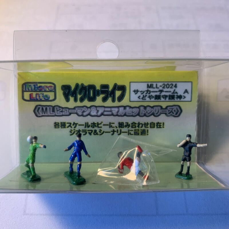 マイクロライフ MLL-2024 サッカーチームA 未開封美品 希少珍品終売品 アイコム 日本製ハンドメイド フィギュア Nゲージ情景 金属製