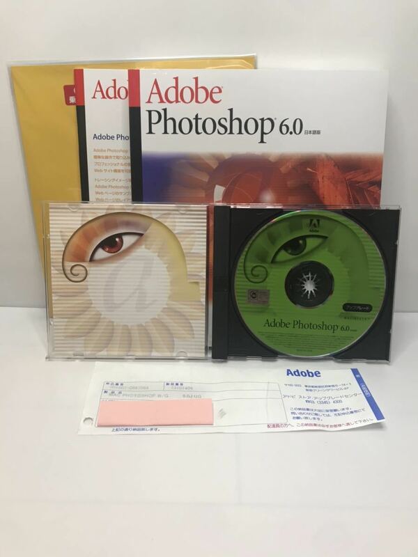 Adobe Photoshop 6.0 日本語版 Macintosh版 アップグレード専用 S/N有 ③