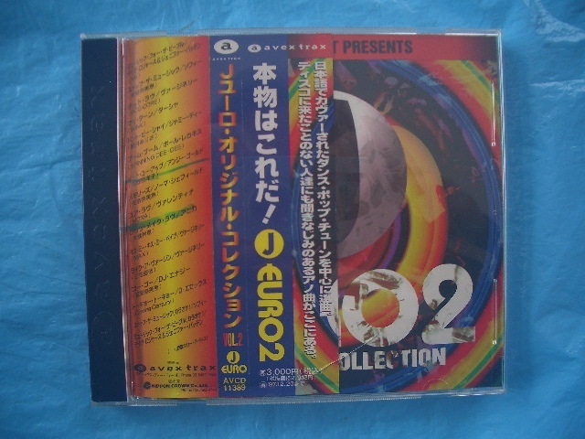 ★ J-ユ-ロ オリジナル コレクション: Vol.2　Super Eurobeat Presents（AVCD11389／1995.12）定価3204◎名曲多数