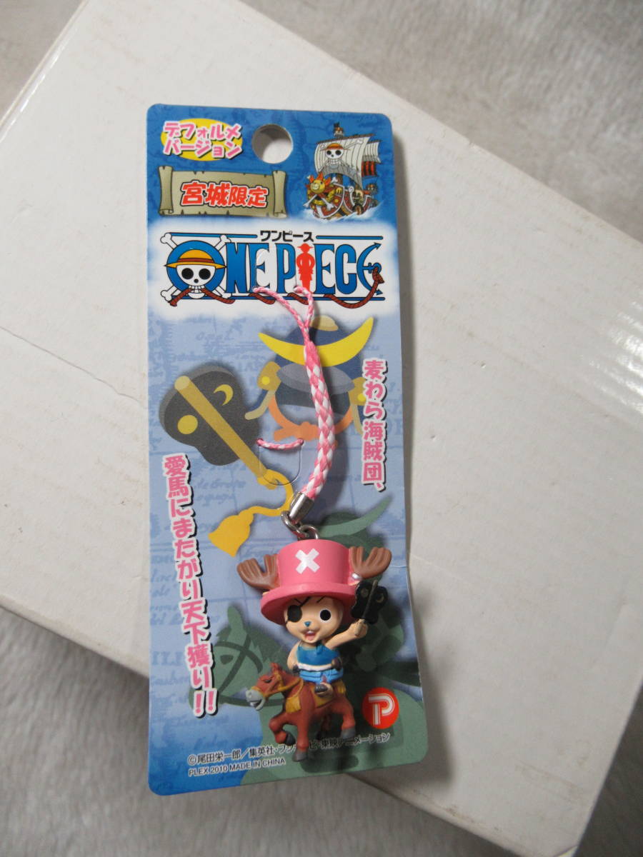 ワンピース☆ねつけストラップ☆宮城限定☆伊達政宗☆チョッパー☆ONE PIECE☆未使用品