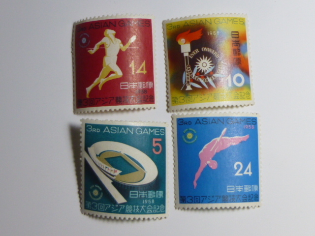 切手　1958年第３回アジア大会　4種