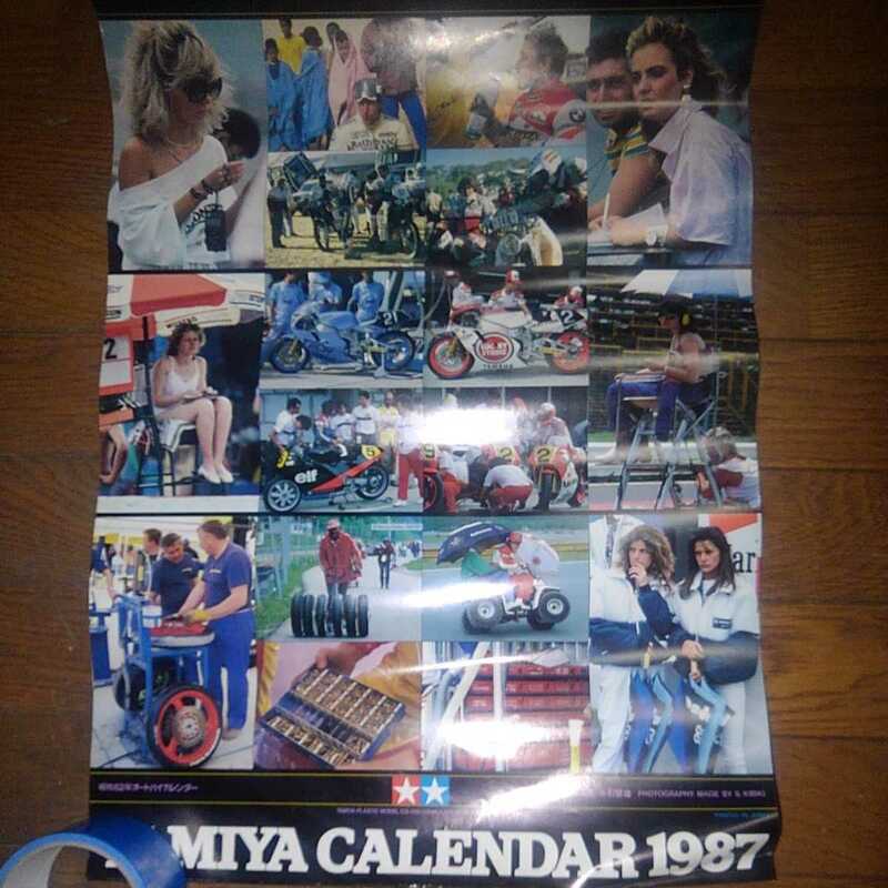タミヤカレンダー1987 バイク