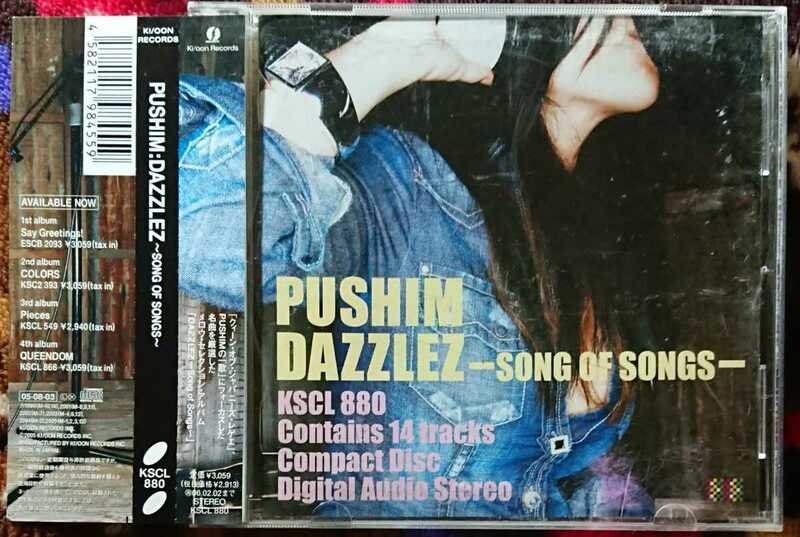 送料無料！中古CD帯あり PUSHIM プシン /DAZZLEZ ～SONGS OF SONGS～ 