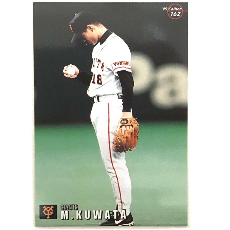 CFP【当時もの】カルビー 野球　カード　1999　No.162　桑田真澄　プロ野球　読売ジャイアンツ 巨人 