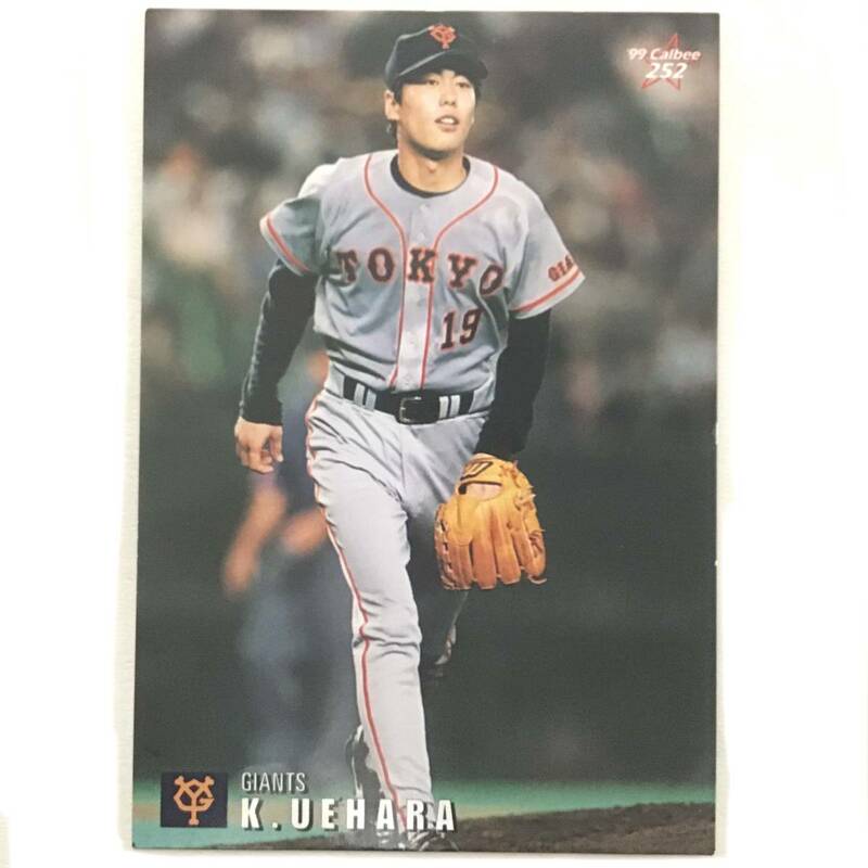 CFP【当時もの】カルビー 野球　カード　1999　No.252　上原浩治　プロ野球　読売ジャイアンツ 巨人 