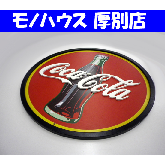 Coca-Cola 木製 丸看板 SUNBELT コカ・コーラ グッズ 装飾 壁掛 インテリア コレクション レトロ 札幌市 厚別区
