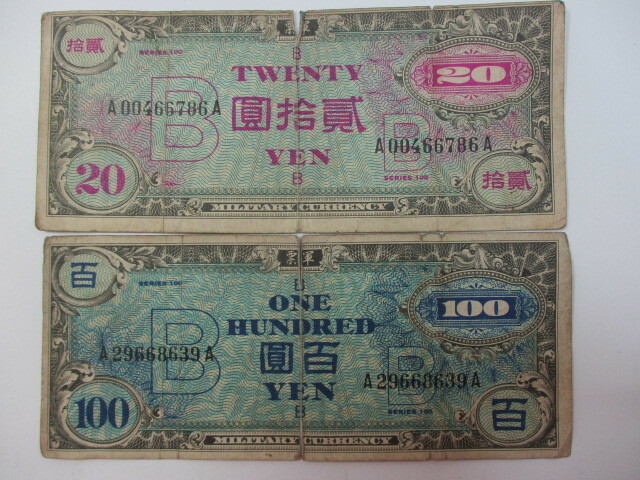 M-218　在日米軍軍票　B100円券　1枚　　B20円券　1枚　合計2枚　　