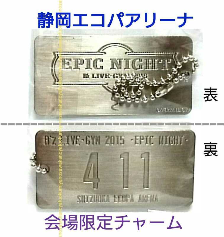 新品 限定 B’z LIVE-GYM EPIC NIGHT プレートチャーム 静岡 エコパアリーナ 検) キーホルダー ガチャガチャ 松本孝弘 稲葉浩志 Pleasure