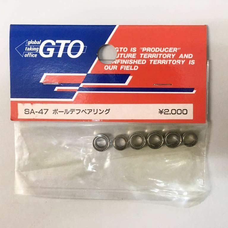 GTO SA-47 ボールベアリング