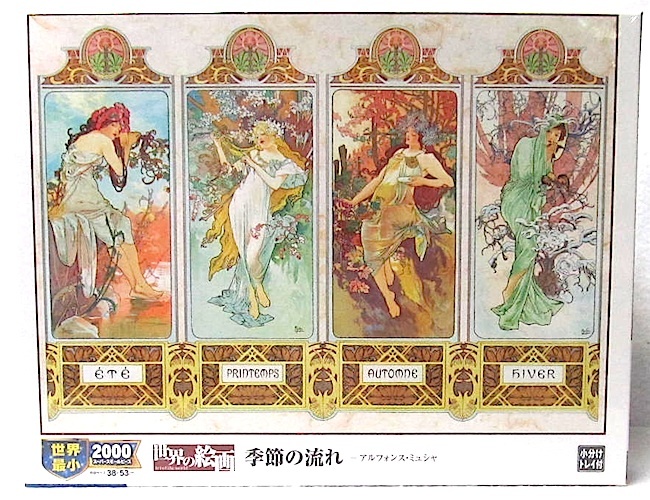 世界最小2000 スーパースモールピース・ミュシャ・パズル「季節の流れ」新品