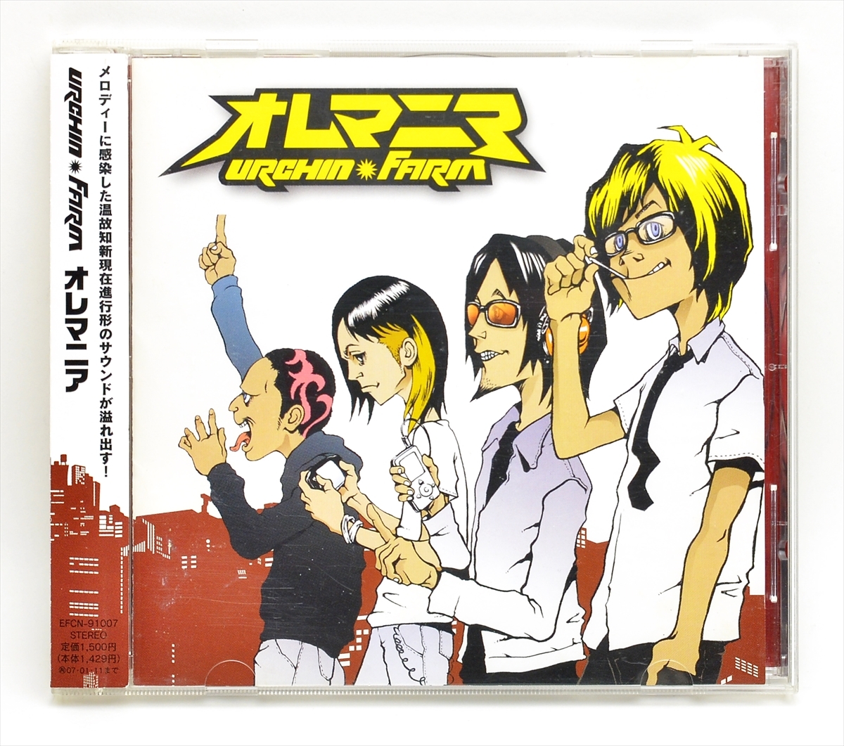 ☆★URCHIN FARM / オレマニア 帯付 矢沢壮太/師崎洋平/斎藤孝/森下哲也★☆