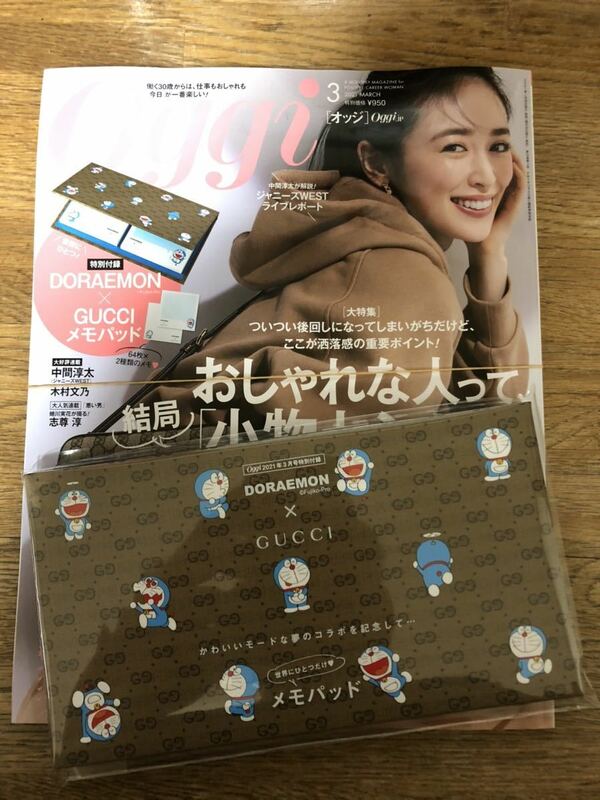 oggi 3月号 gucci付録付き