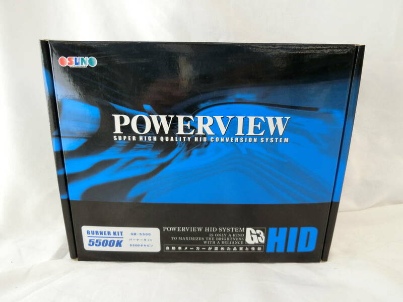 【未使用】サン自動車工業 POWERVIEW GⅢ-5500 バーナーキット HID 5500ケルビン