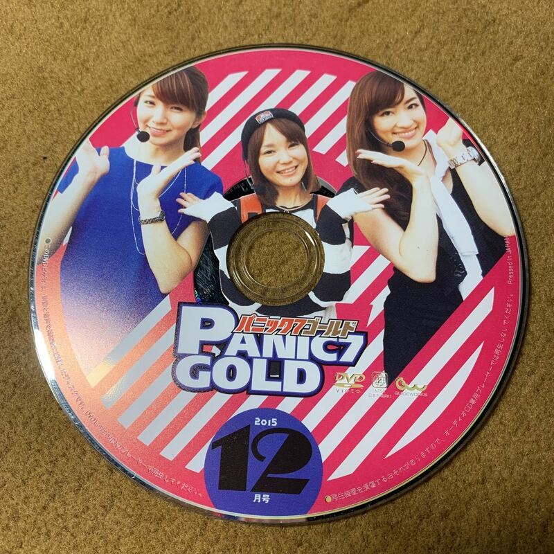 ★中古 スレ傷あり 動機確認ナシ DVD パニック7ゴールド PANIC7 GOLD★