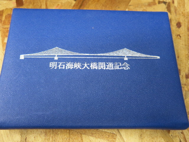 ☆Gol☆明石海峡大橋開通記念１９９８ プルーフ貨幣セット 666円分 