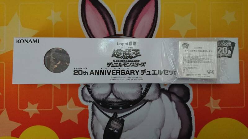 遊戯王 20th ANNIVERSARYデュエルセット オベリスクの巨神兵【Loppi限定】新品未開封