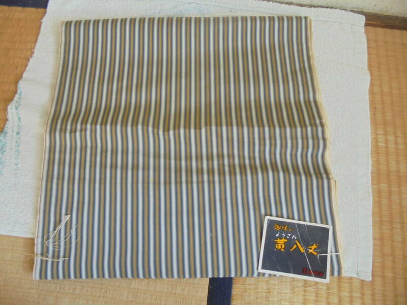 反物 布地-黄八丈-/趣味のようざん-米沢織親会/巾37cm/未使用品-長期保管品