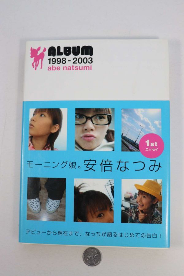 ■本■ＡＬＢＵＭ―１９９８‐２００３■安倍　なつみ■中古■
