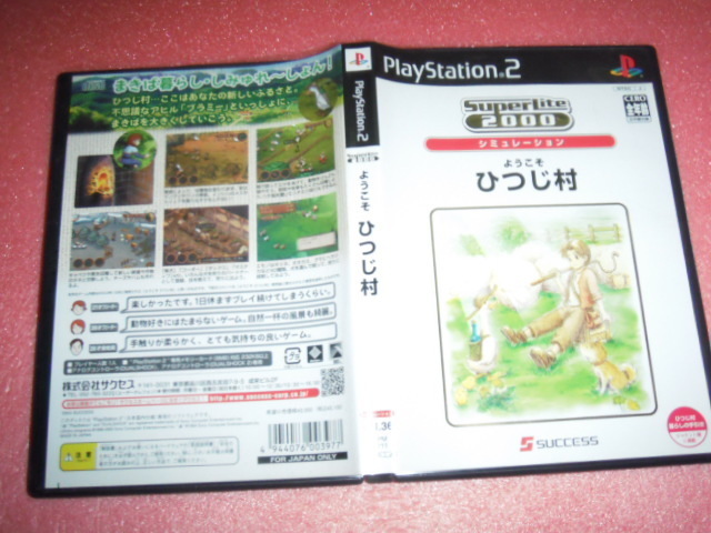 中古 PS2 ようこそひつじ村 動作保証 同梱可 