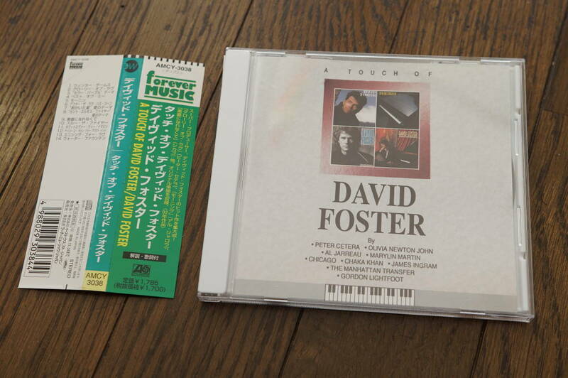 ★美品 アルバム タッチ・オブ・デイヴィッド・フォスター A TOUCH OF DAVID FOSTER (クリポス)