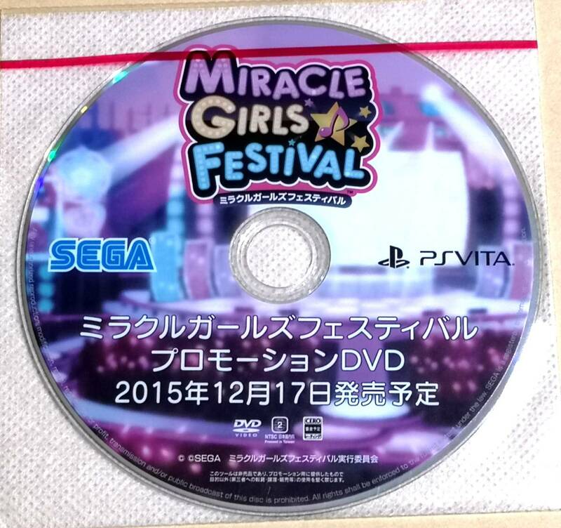 【非売品・レア品】　『ミラクル　ガールズ　フェスティバル』 MIRACLE GIRLS FESTIVAL プロモーションＤＶＤ
