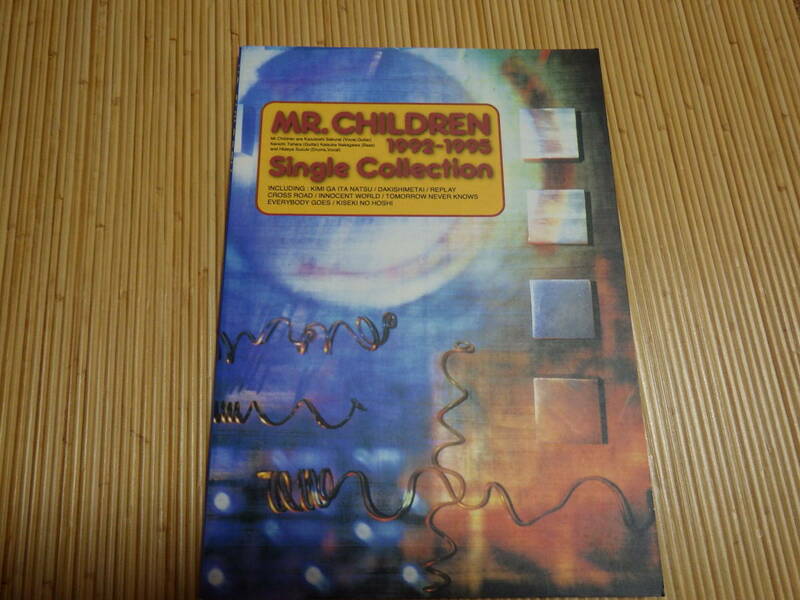 古い、ミスター・チルドレンのスコア、シングル・コレクション　MR　CHILDREN　Single　Collection　１９９２－１９９５　送料込みです。　