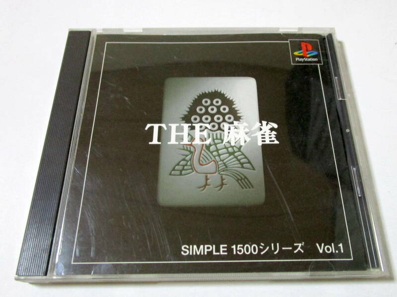 Sony Playstation PS1 Success The 麻雀 Simple 1500 シリーズVol.1 SLPS01631 ソニー プレイステーション マージャン ソフト シャノアール